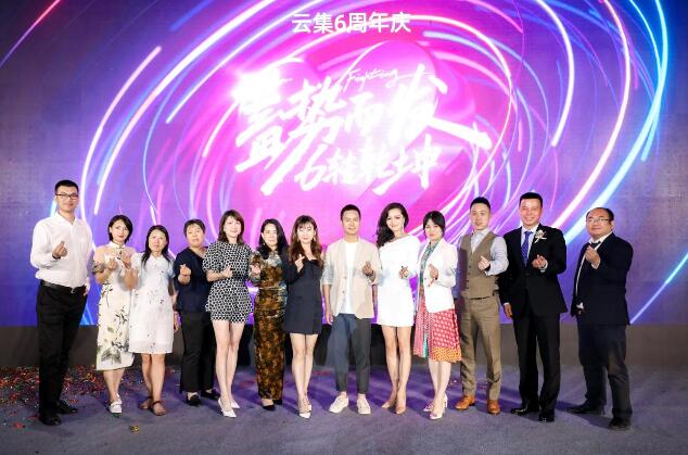 云集六周年庆CEO肖尚略与高管团队、云集会员合影留念
