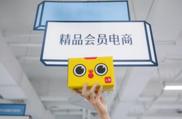 云集