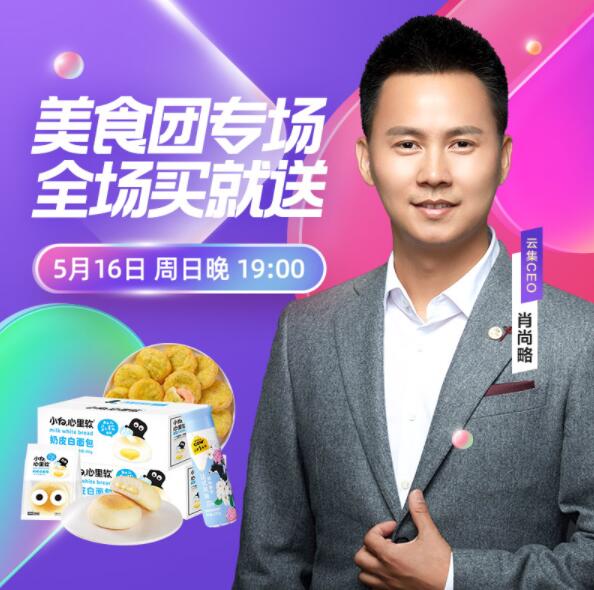 云集
