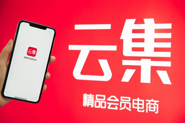 云集